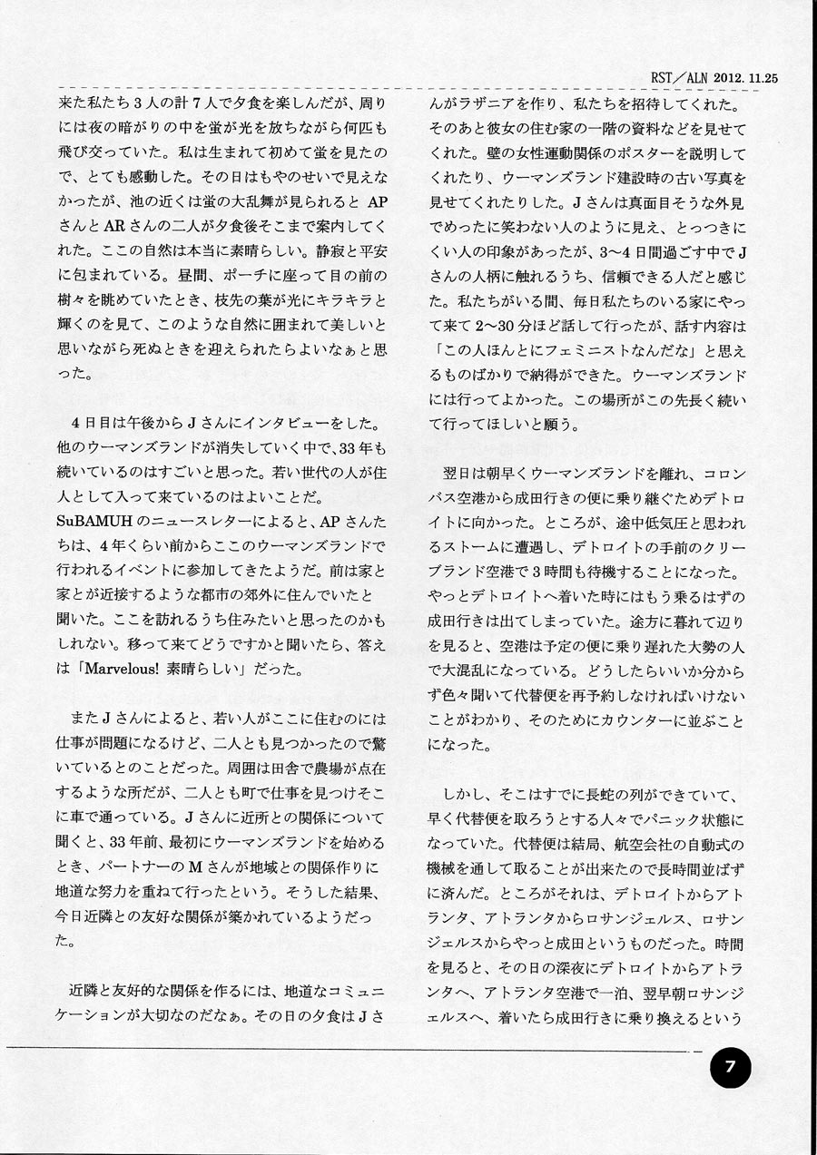 292号 OLOC全国大会の感想(その２）p7　笑夢子